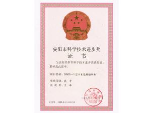 科學(xué)技術(shù)進(jìn)步獎
